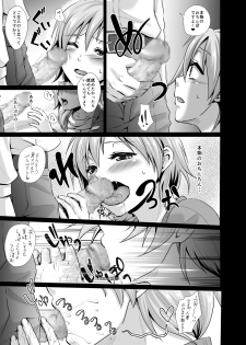 [Konekotei] Aiganzuma [Digital] - page 27