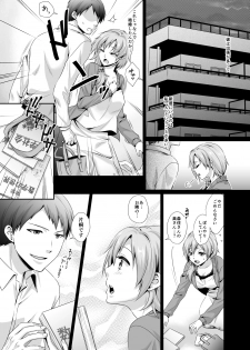 [Konekotei] Aiganzuma [Digital] - page 4