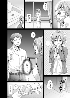 [Konekotei] Aiganzuma [Digital] - page 14