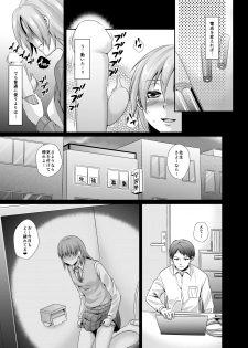 [Konekotei] Aiganzuma [Digital] - page 11