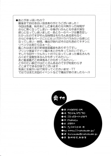 (C87) [MaHoLa (Tomosuke)] M-REPO 05 (Kantai Collection -KanColle-) - page 17