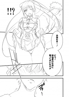 [MiruBeri] Sakuya modeC ・ Replica (Phantasy Star Online 2) - page 5