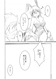 [MiruBeri] Bunny Suit (Phantasy Star Online 2) - page 3