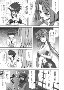 [Goromenz (Yasui Riosuke)] Go! My Way (Koihime Musou) [2009-08-16] - page 10