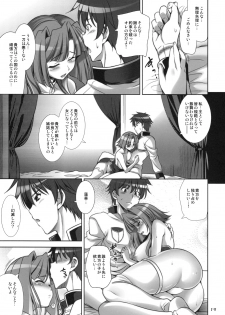 [Goromenz (Yasui Riosuke)] Go! My Way (Koihime Musou) [2009-08-16] - page 18