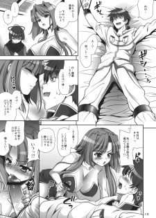 [Goromenz (Yasui Riosuke)] Go! My Way (Koihime Musou) [2009-08-16] - page 12