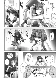 [Goromenz (Yasui Riosuke)] Go! My Way (Koihime Musou) [2009-08-16] - page 11