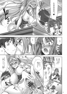 [Goromenz (Yasui Riosuke)] Go! My Way (Koihime Musou) [2009-08-16] - page 6