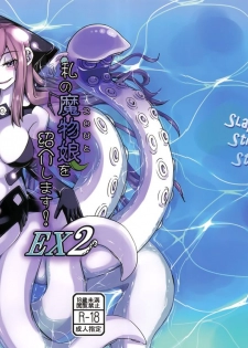 (C87) [SlapStickStrike (Stealth Changing Line)] Watashi no Koibito o Shoukai Shimasu! EX2 | Introducing My Monstergirl! EX2 [English] [rampantserenity] - page 2
