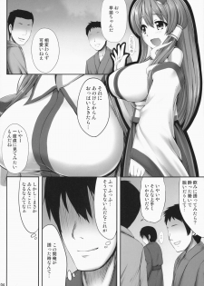 (C87) [Fukutsuu Okosu (Kaiou)] Minna No Sanae-chan (Touhou Project) - page 3