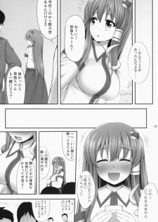 (C87) [Fukutsuu Okosu (Kaiou)] Minna No Sanae-chan (Touhou Project) - page 16