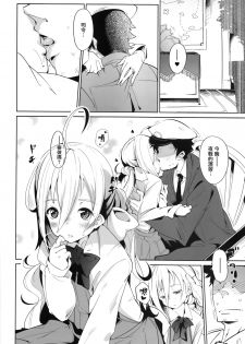 (C87) [Cherish (Nishimura Nike)] Kiyoshimo marriage (Kantai Collection -KanColle-) [Chinese] [无毒汉化组] - page 4