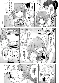 (C87) [Cherish (Nishimura Nike)] Kiyoshimo marriage (Kantai Collection -KanColle-) [Chinese] [无毒汉化组] - page 19