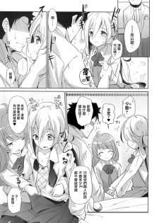 (C87) [Cherish (Nishimura Nike)] Kiyoshimo marriage (Kantai Collection -KanColle-) [Chinese] [无毒汉化组] - page 9