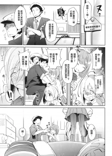 (C87) [Cherish (Nishimura Nike)] Kiyoshimo marriage (Kantai Collection -KanColle-) [Chinese] [无毒汉化组] - page 7