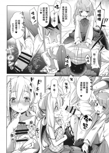 (C87) [Cherish (Nishimura Nike)] Kiyoshimo marriage (Kantai Collection -KanColle-) [Chinese] [无毒汉化组] - page 12