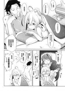 (C87) [Cherish (Nishimura Nike)] Kiyoshimo marriage (Kantai Collection -KanColle-) [Chinese] [无毒汉化组] - page 26