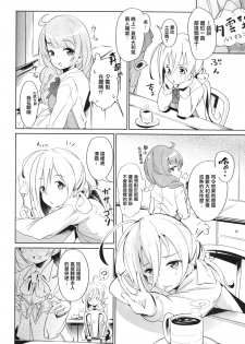 (C87) [Cherish (Nishimura Nike)] Kiyoshimo marriage (Kantai Collection -KanColle-) [Chinese] [无毒汉化组] - page 6