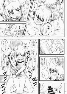 (C87) [Akatama (Sakurafubuki Nel)] Hotai! - page 14