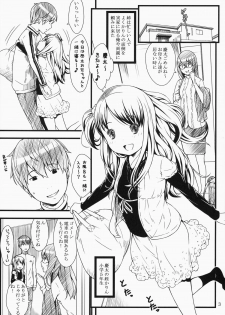 (C87) [Akatama (Sakurafubuki Nel)] Hotai! - page 2