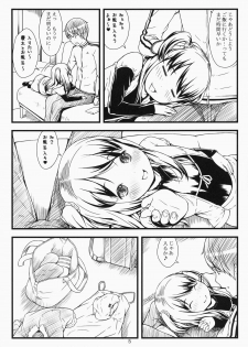 (C87) [Akatama (Sakurafubuki Nel)] Hotai! - page 4