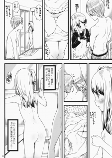 (C87) [Akatama (Sakurafubuki Nel)] Hotai! - page 5
