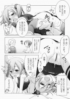 (C83) [Titokara 2nd Branch (Manami Tatsuya)] Digital x Temptation (Sword Art Online) - page 13