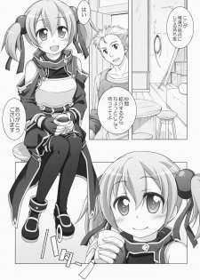 (C83) [Titokara 2nd Branch (Manami Tatsuya)] Digital x Temptation (Sword Art Online) - page 4