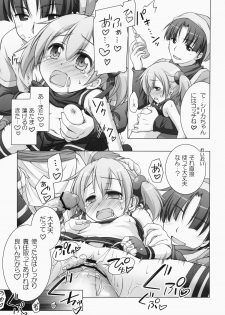 (C83) [Titokara 2nd Branch (Manami Tatsuya)] Digital x Temptation (Sword Art Online) - page 18