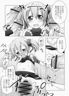 (C83) [Titokara 2nd Branch (Manami Tatsuya)] Digital x Temptation (Sword Art Online) - page 14