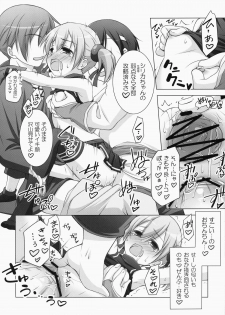 (C83) [Titokara 2nd Branch (Manami Tatsuya)] Digital x Temptation (Sword Art Online) - page 21