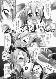 (SC65) [Titokara 2nd Branch (Manami Tatsuya)] Digital x Temptation 2 (Sword Art Online) - page 10