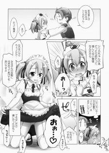 (SC65) [Titokara 2nd Branch (Manami Tatsuya)] Digital x Temptation 2 (Sword Art Online) - page 9