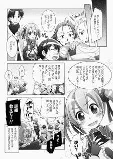 (SC65) [Titokara 2nd Branch (Manami Tatsuya)] Digital x Temptation 2 (Sword Art Online) - page 17
