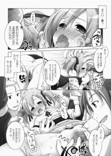 (SC65) [Titokara 2nd Branch (Manami Tatsuya)] Digital x Temptation 2 (Sword Art Online) - page 11