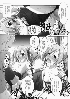 (SC65) [Titokara 2nd Branch (Manami Tatsuya)] Digital x Temptation 2 (Sword Art Online) - page 14