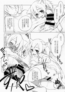 (SC65) [Titokara 2nd Branch (Manami Tatsuya)] Digital x Temptation 2 (Sword Art Online) - page 21