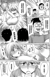 [Okayusan] Shiru Shiru Michiru Joshidaisei (Yatte Shimai mashita) [Chinese] [黑条汉化] [Digital] - page 3