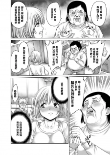 [Okayusan] Shiru Shiru Michiru Joshidaisei (Yatte Shimai mashita) [Chinese] [黑条汉化] [Digital] - page 2