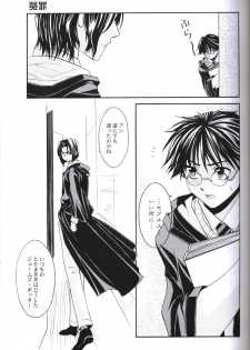 [Haribote (Ren Hotaka)] Dounimo Tomaranai (Harry Potter) - page 16