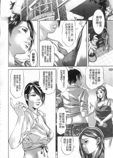 [Onikubo Hirohisa] Reijou Miboujin Mariko [Chinese] - page 19