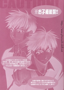 [Haribote (Ren Hotaka)] Futago to Onii-san (Harry Potter) - page 5