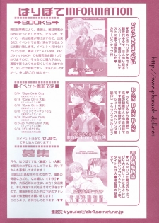 [Haribote (Ren Hotaka)] Futago to Onii-san (Harry Potter) - page 30