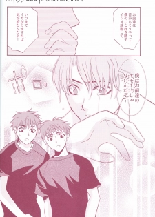 [Haribote (Ren Hotaka)] Futago to Onii-san (Harry Potter) - page 22