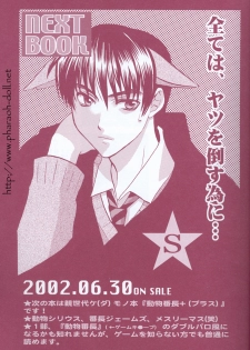 [Haribote (Ren Hotaka)] Futago to Onii-san (Harry Potter) - page 29