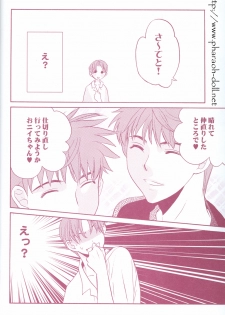 [Haribote (Ren Hotaka)] Futago to Onii-san (Harry Potter) - page 26
