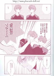 [Haribote (Ren Hotaka)] Futago to Onii-san (Harry Potter) - page 21