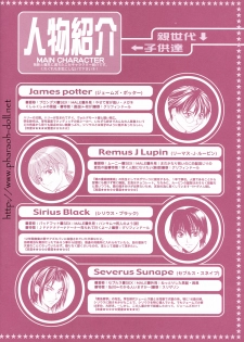 [Haribote (Ren Hotaka)] Futago to Onii-san (Harry Potter) - page 8