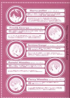 [Haribote (Ren Hotaka)] Futago to Onii-san (Harry Potter) - page 9