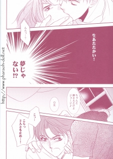 [Haribote (Ren Hotaka)] Futago to Onii-san (Harry Potter) - page 18